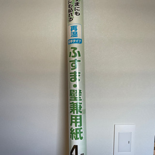 壁紙クロス　DIY