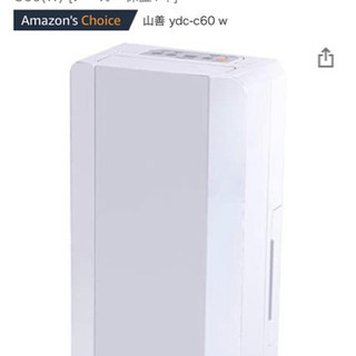 【美品】山善　除湿機　YDC-C60(W)