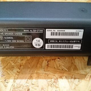 【愛品倶楽部 柏店】SONY 2.1chホームシアターシステム HT-CT260【問合わせ番号：132-010922 002】 の画像