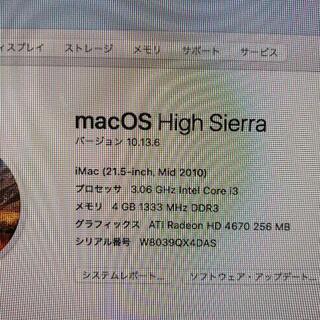 決まりました。i Mac 21.5インチモデル　2010年の画像