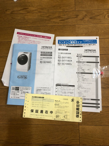 洗濯機
