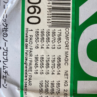 タイヤチェーンの画像