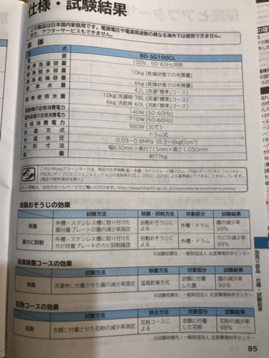 洗濯機