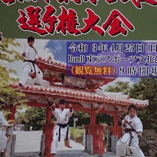 【琉球古武道・会員募集】見学・無料体験受付中　武道経験者・初心者大歓迎♪の画像