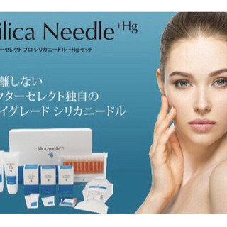 6月7月は新規の方PayPay決済で20%戻って来ます！シリカニ...
