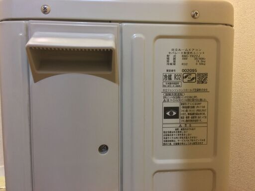 【エアコン】2020年製　HITACHI日立　白くまくん　（保証書あり）