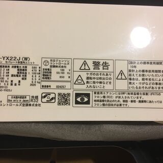 【エアコン】2020年製　HITACHI日立　白くまくん　（保証書あり）の画像