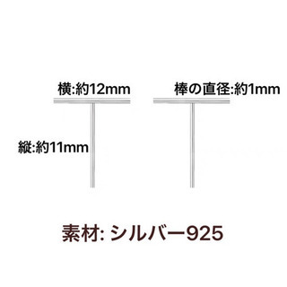 新品シルバー925棒状ピアス