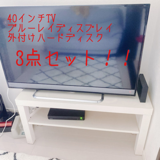 テレビ、ブルーレイプレーヤー、外付けハードディスク