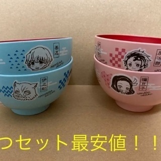 鬼滅の刃　フェイス 塗 汁椀 Ｍ　ピンク＆ブルー 4個セット