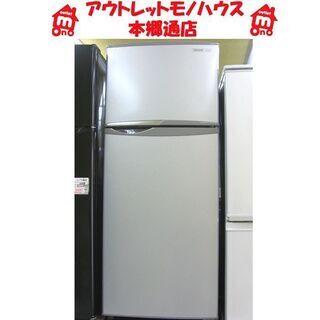 札幌 118L 2013年製 2ドア冷蔵庫 シャープ SJ-H12W シルバー 銀
