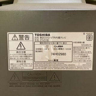 東芝　DVD・VTR内蔵テレビの画像