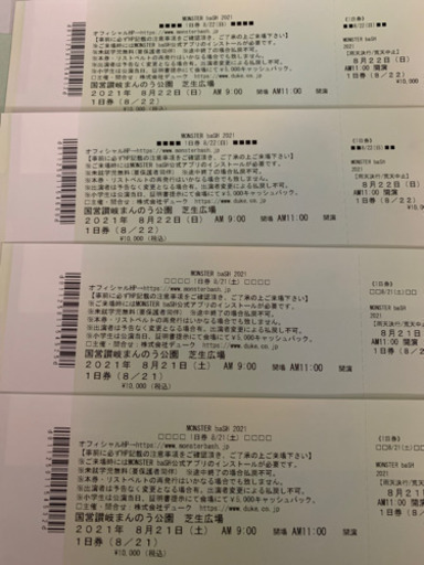 モンスターバッシュ2021 1日目2日目チケット2枚ずつ