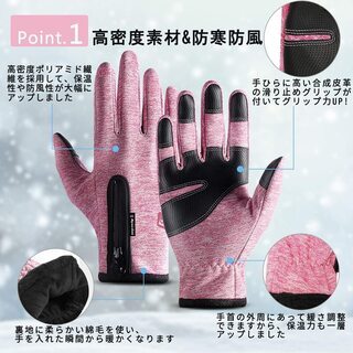 【新品】手袋 防寒グローブ 自転車グローブ 防風 スマホタッチパネル対応 （色：ピンク　サイズMかLを選択j可能）の画像