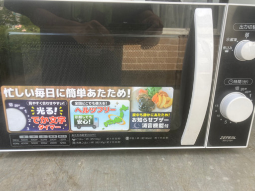 電子レンジ