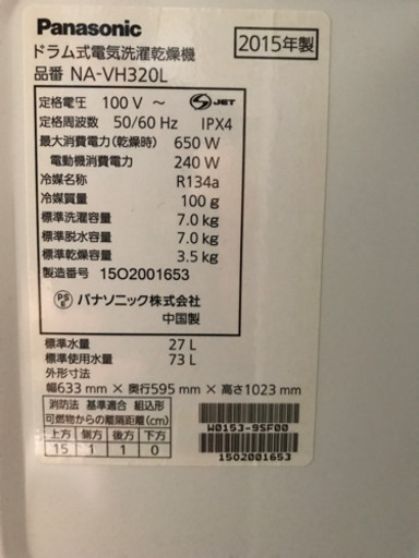 【大幅値下げ】パナソニック全自動洗濯乾燥機