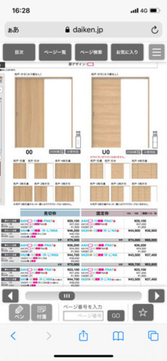 ダイケン吊りドア　1台20,000円（限定2台）