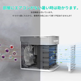 扇風機 冷風機 冷風扇 ミニクーラー 卓上冷風機 小型 スポットエアコン スポットクーラー スポットエアコン 風量調整 LEDライト付き USB給電式 氷いれ可能 タッチスクリーン フィルター搭載 ひんやり 軽量 コンパクト 熱中対策 省エネの画像