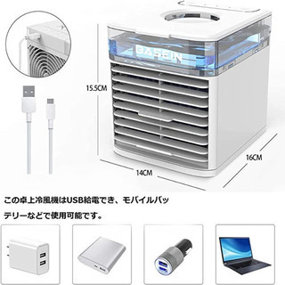 扇風機 冷風機 冷風扇 ミニクーラー 卓上冷風機 小型 スポットエアコン スポットクーラー スポットエアコン 風量調整 LEDライト付き USB給電式 氷いれ可能 タッチスクリーン フィルター搭載 ひんやり 軽量 コンパクト 熱中対策 省エネの画像