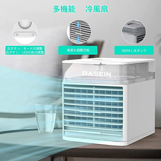 扇風機 冷風機 冷風扇 ミニクーラー 卓上冷風機 小型 スポットエアコン スポットクーラー スポットエアコン 風量調整 LEDライト付き USB給電式 氷いれ可能 タッチスクリーン フィルター搭載 ひんやり 軽量 コンパクト 熱中対策 省エネの画像