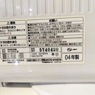 【リサイクルストアスターズ城西店】象印　除湿衣類乾燥機　７～１４畳用の画像