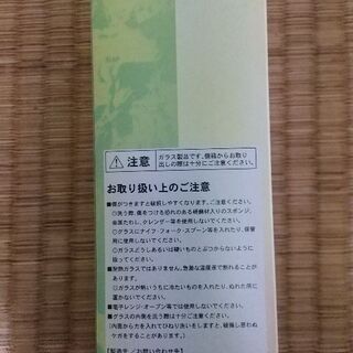 グラス　５個【未販売品】　未使用品の画像
