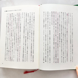【ネット決済・配送】アジア合州国の誕生　世界経済に地殻変動を起こす新しい力学　大前研一　織山和久　参考書　勉強　学び　学習　本の画像