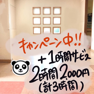 2000円/3h日進市役所近く'駐車場ありレンタルスペース