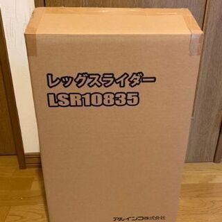 アルインコ　健康器具です