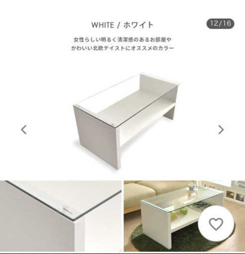 コーヒーテーブル　ホワイト　ホワイトコーデ　ガラス天板