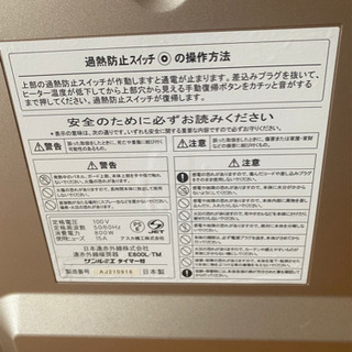 遠赤外線暖房器 サンルミエ E800L-TM (タイマー付)の画像