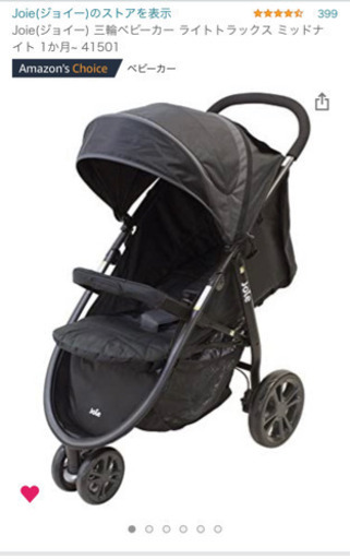 Joie(ジョイー) 三輪ベビーカー ライトトラックス ミッドナイト 1か月