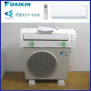 【早割!!】6～9畳用エアコン・1年保証・2015年製・取付工事...