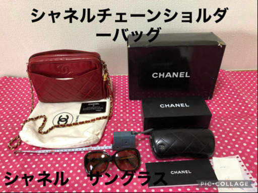 シャネル　チェーンショルダーバッグ　リボンサングラス 2点セット　CHANEL シャネルマトラッセ　ビンテージ