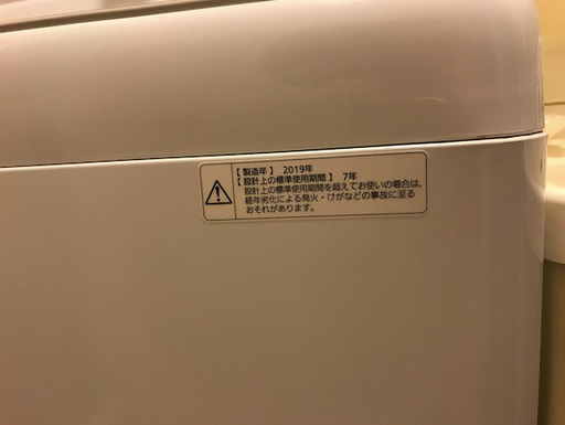 洗濯機（白）
