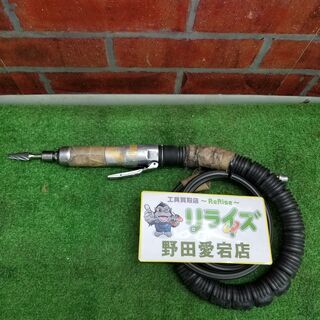 日東工器 エアードリル【リライズ野田愛宕店】【店頭取引限定】【中...