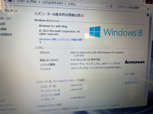 Lenovoノートパソコン　訳あり格安