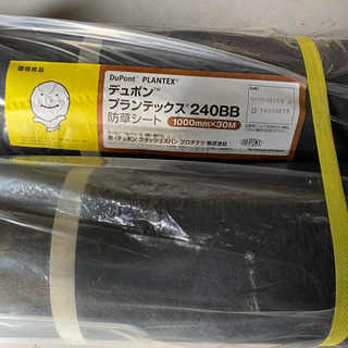 【函館七飯渡島】デュポン　防草シート　ザバーン　240BB 1×...