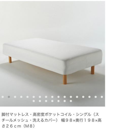 【1,000円】無印脚付きマットレス※注意分あります