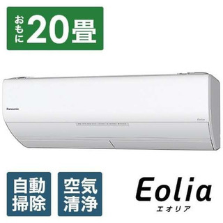 〈売約済み FBページより〉７月第14弾　新品未使用　20畳用エアコン　パナソニック　エオリアＸシリーズ