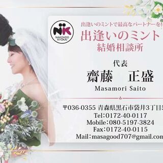 バツイチ・子持ちの方限定婚活  青森・秋田・岩手・東北3県の方限...