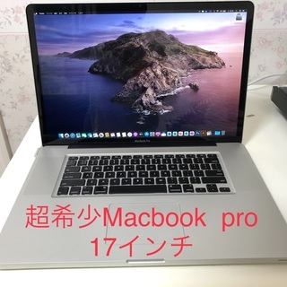 超希少Macbook  pro 17インチおまけ付