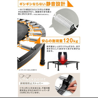 値下げ！ダイエットや雨の日の体力作り等にトランポリンどうですか？の画像