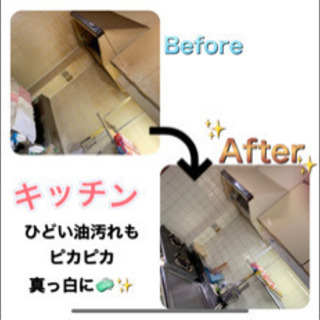 女性歓迎中♪日払い可のアルバイトです♪⭐︎ハウスクリーニング⭐︎