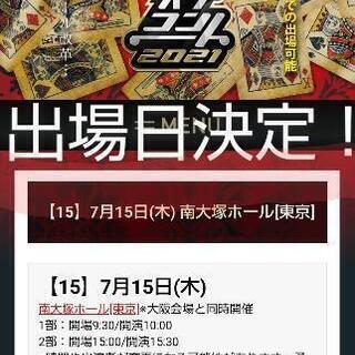 明日KOC前最後のお笑いライブ出演！ライブ来て下さる方募集