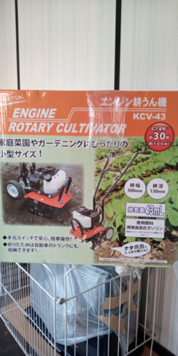 ミニ耕運機　取引中