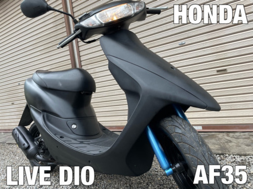 【販売済】☆配送可！ メーター振り切り！ ワンオーナー品！ 言わずと知れた名車！ ホンダ AF35 ライブディオ 動作品☆