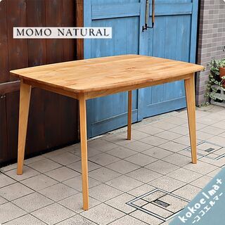 MOMO natural(モモナチュラル)の人気シリーズVIBOのダイニングテーブル