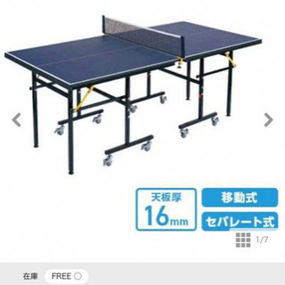 家庭用サイズ卓球台　サイズ:900×1800×680mm