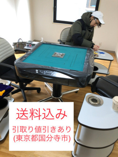 【引取り値引き・サイドテーブルセット可】全自動麻雀卓　アルティマ